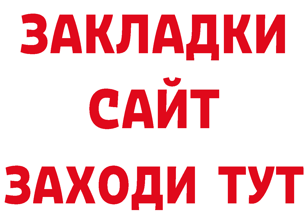 Как найти наркотики? площадка какой сайт Железноводск